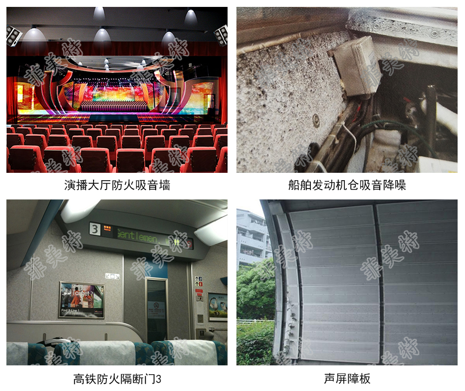 吸音、降噪、防火、
